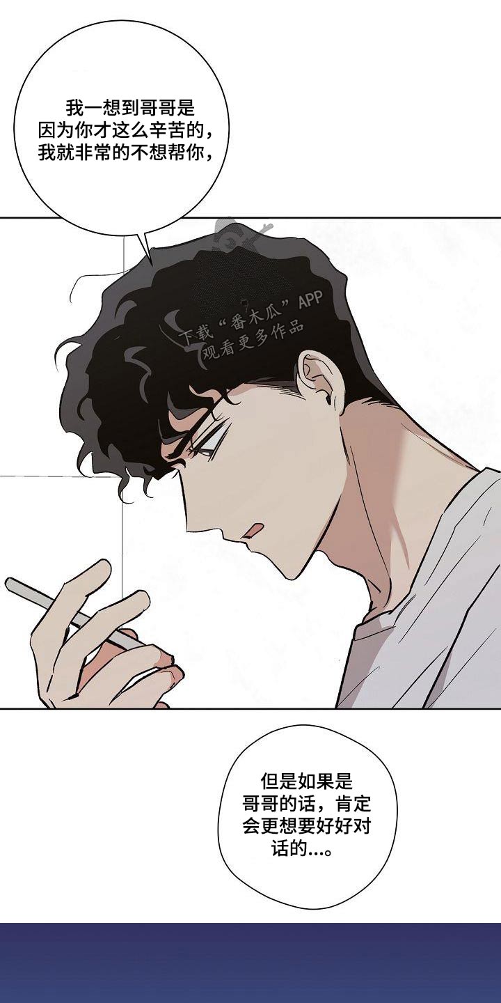 第77章：偿还1