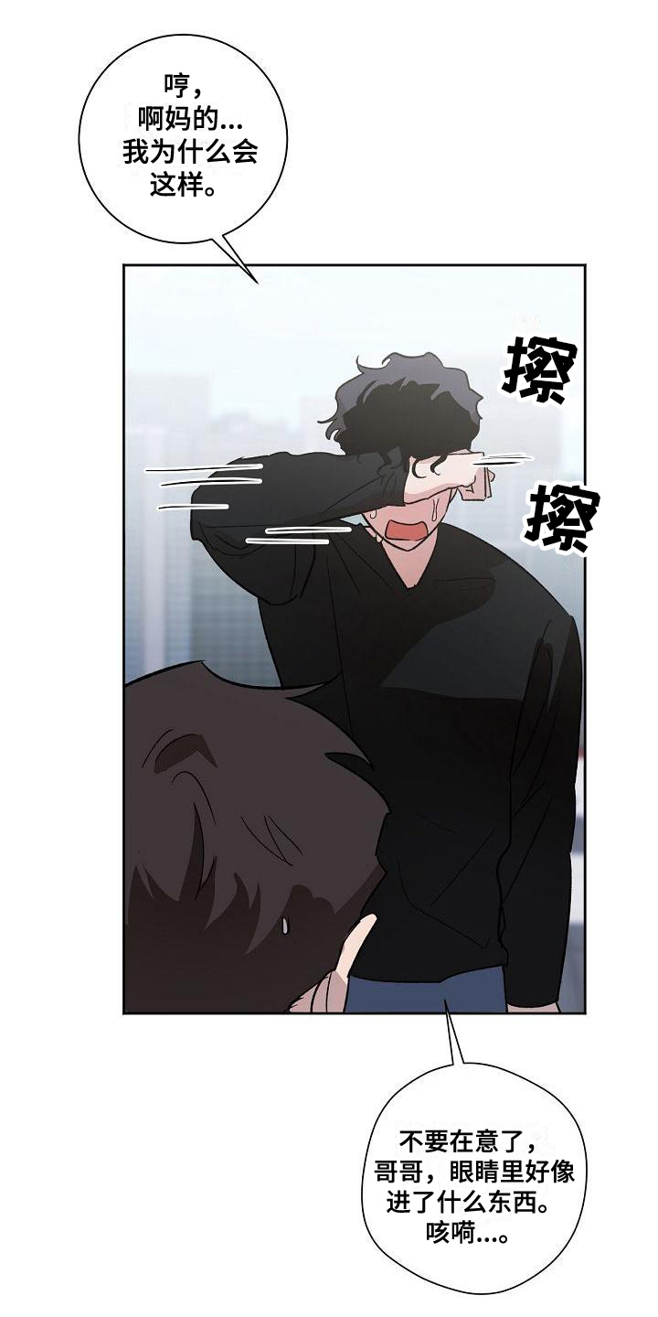 第6章：哭诉18