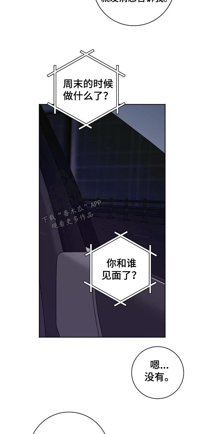 第53章：谎言13