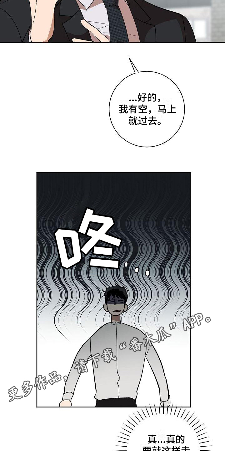 第24章：真的有事19