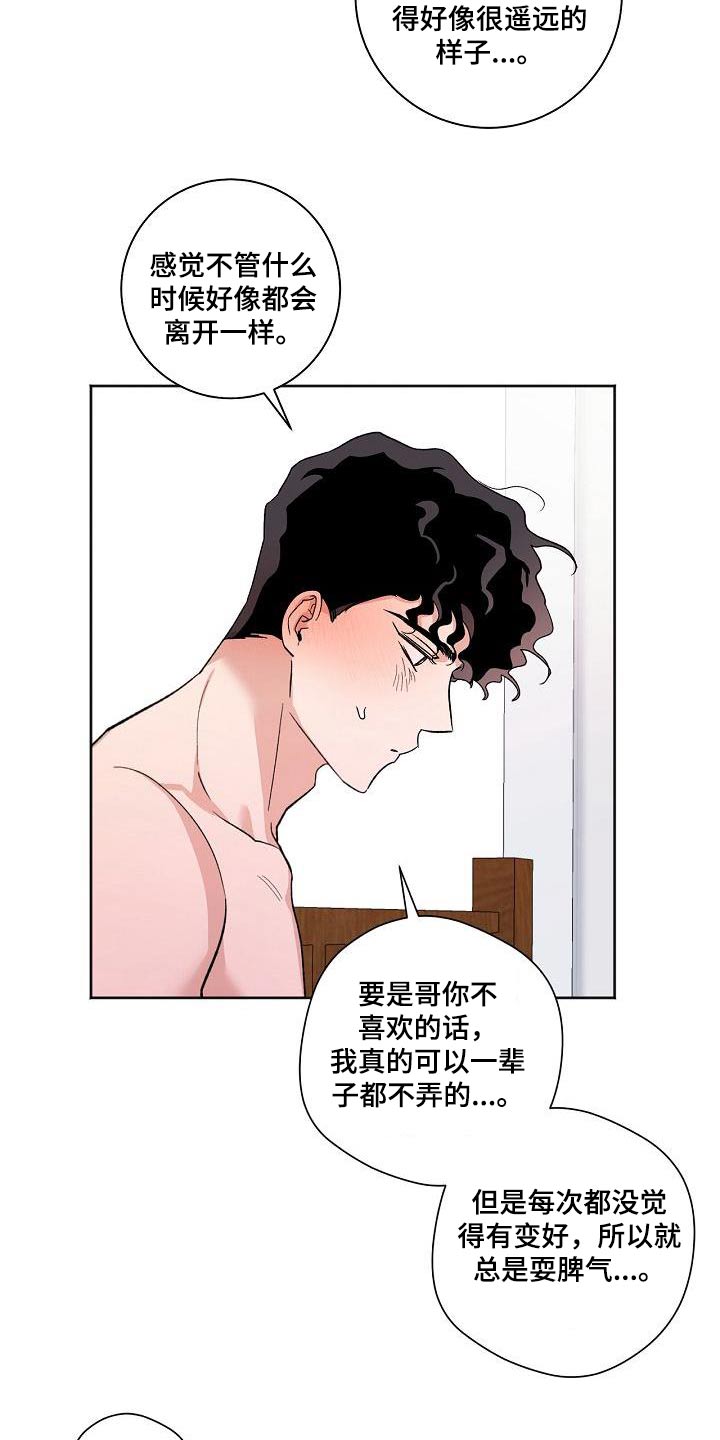 第78章：焦虑14