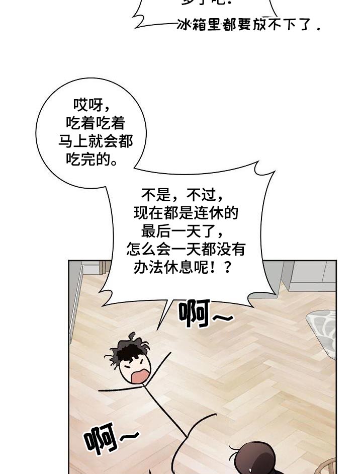 第84章：我们也去吧19