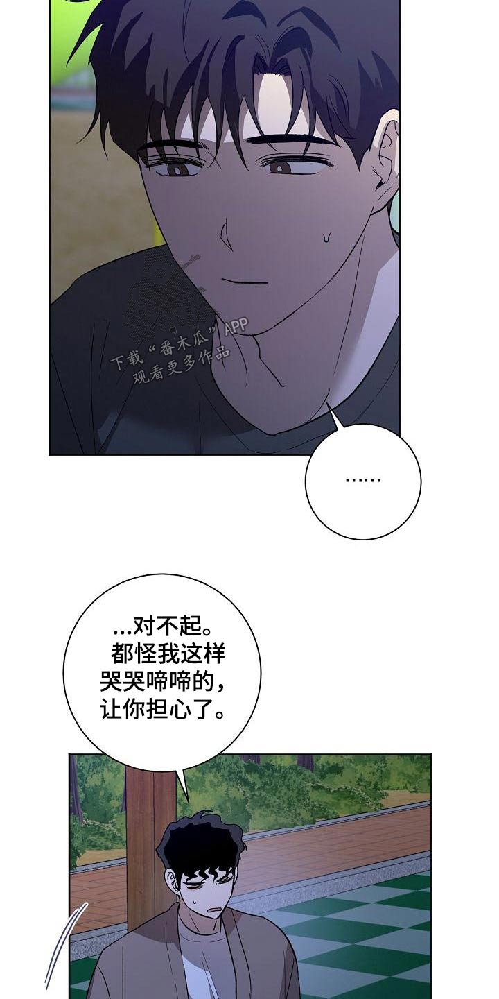 第64章：冷静6
