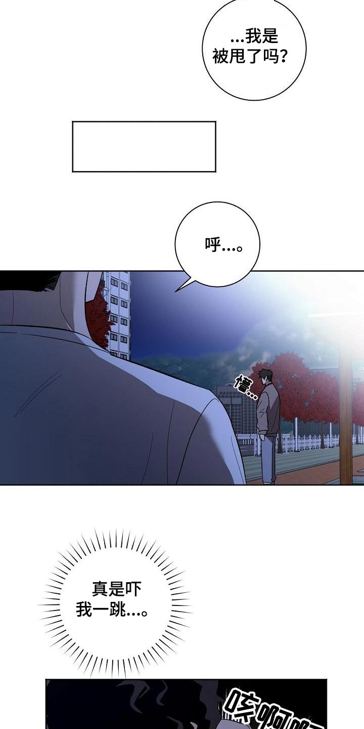 第64章：冷静20