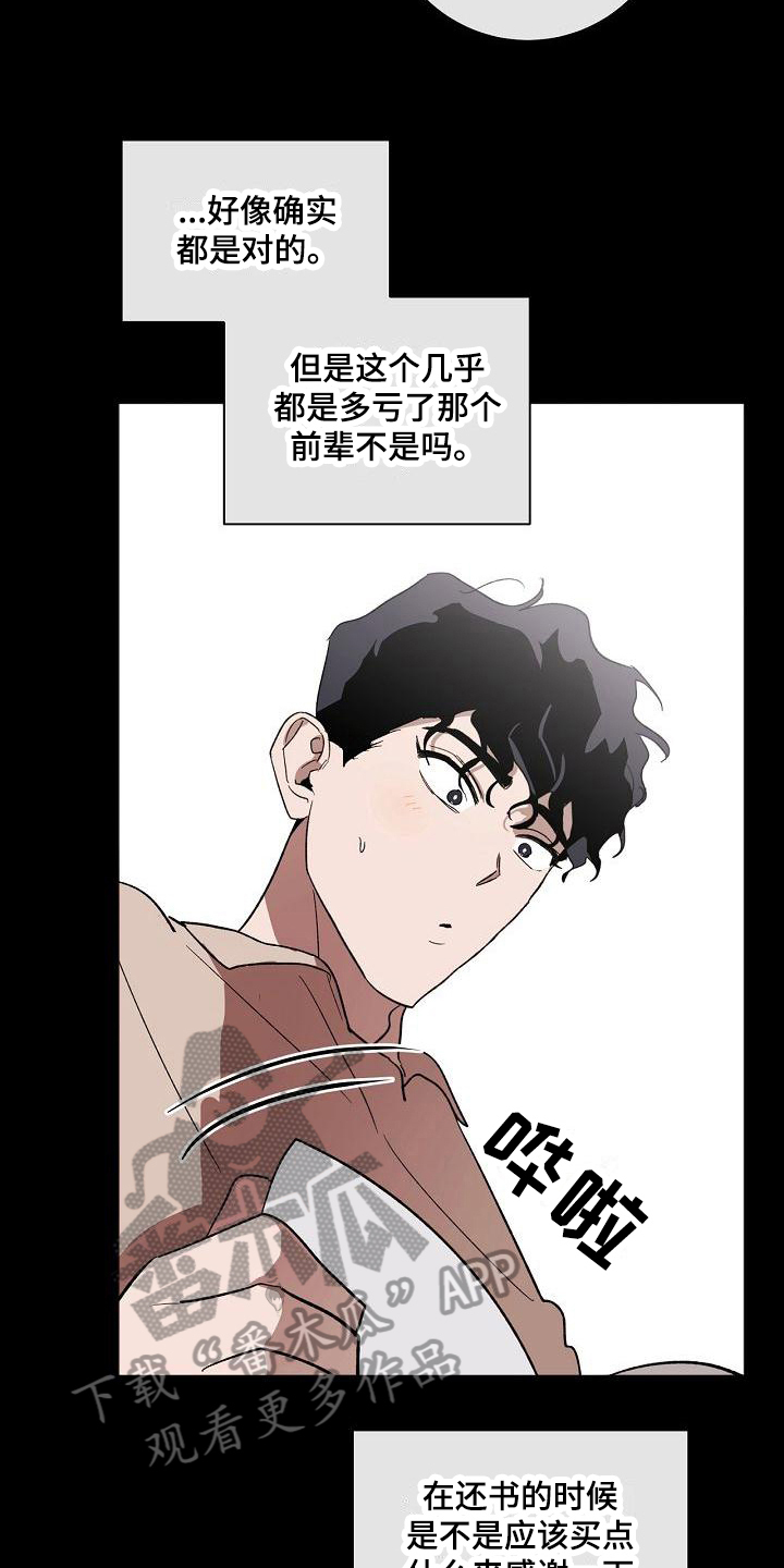 第12章：邀请15