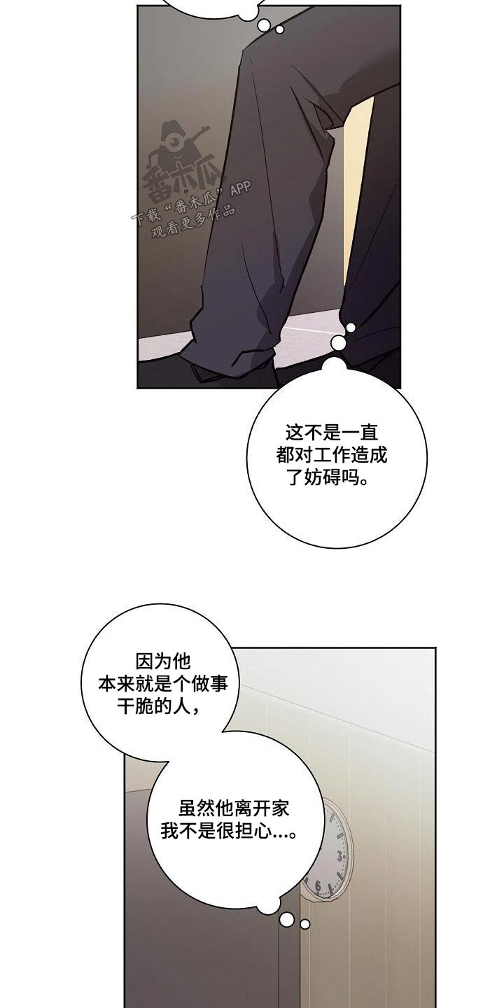 第70章：不在家5