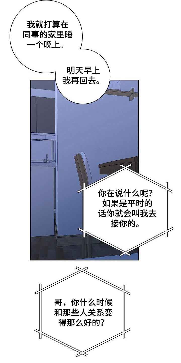第57章：开玩笑10