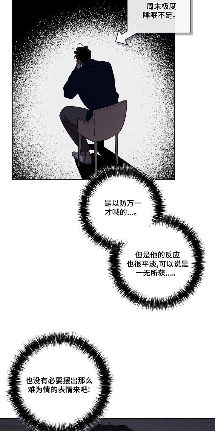 第41章：怎么办15