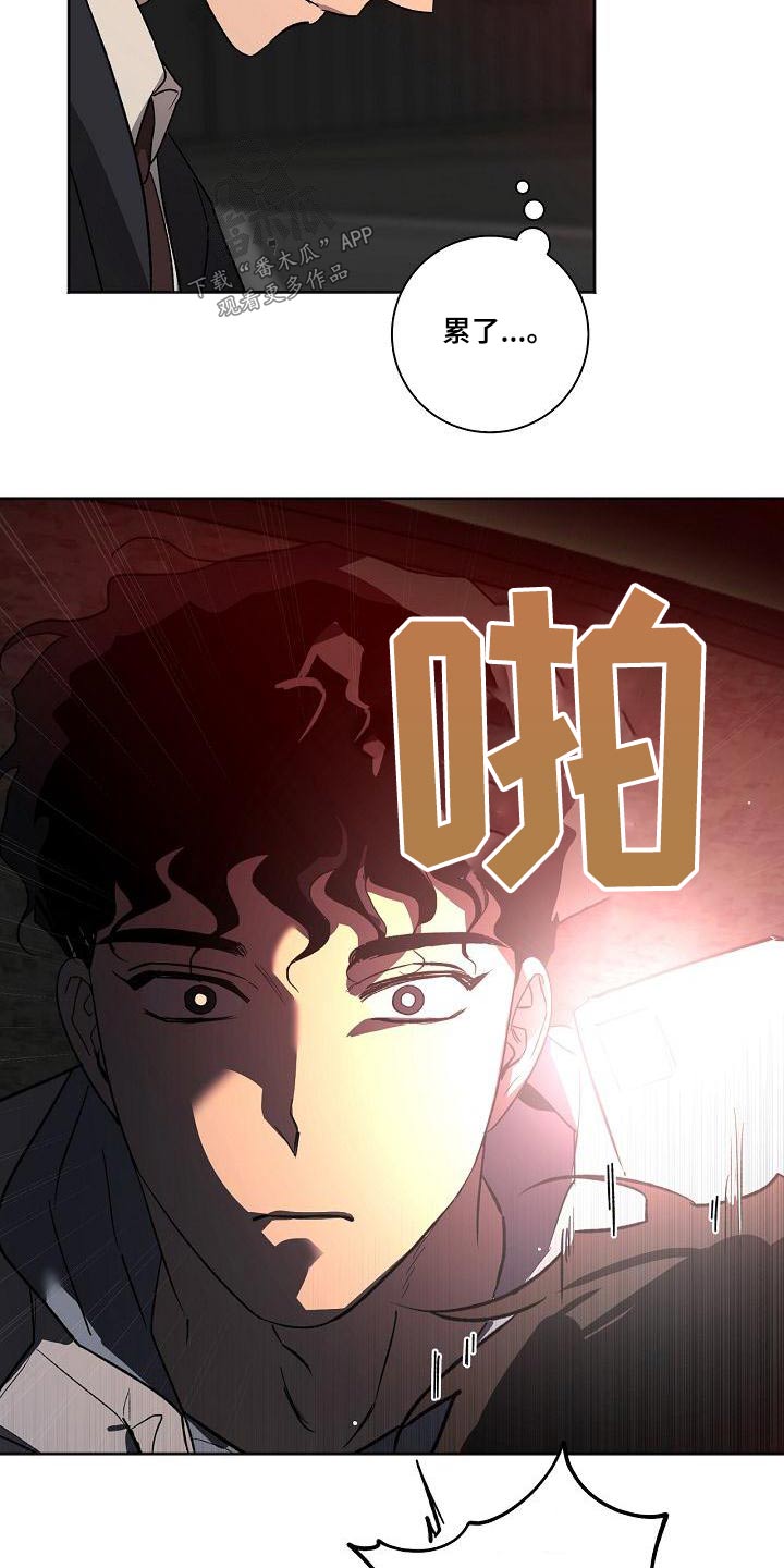 第71章：怎么了7