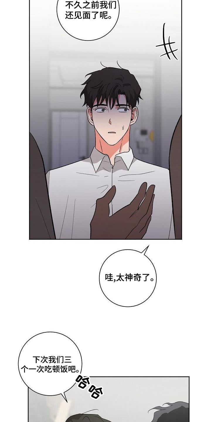 第44章：溜达13