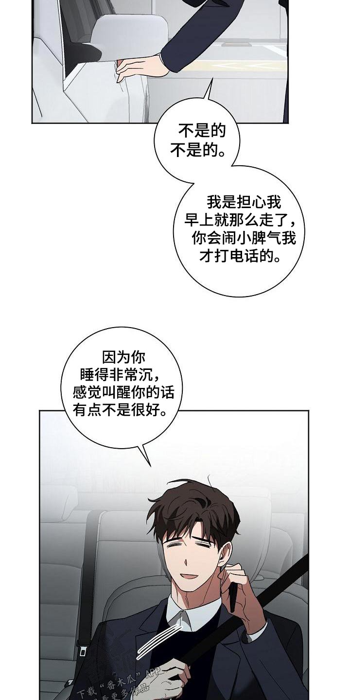 第52章：烦恼8