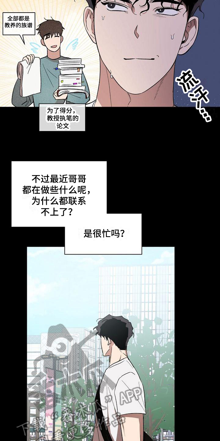 第20章：变化5