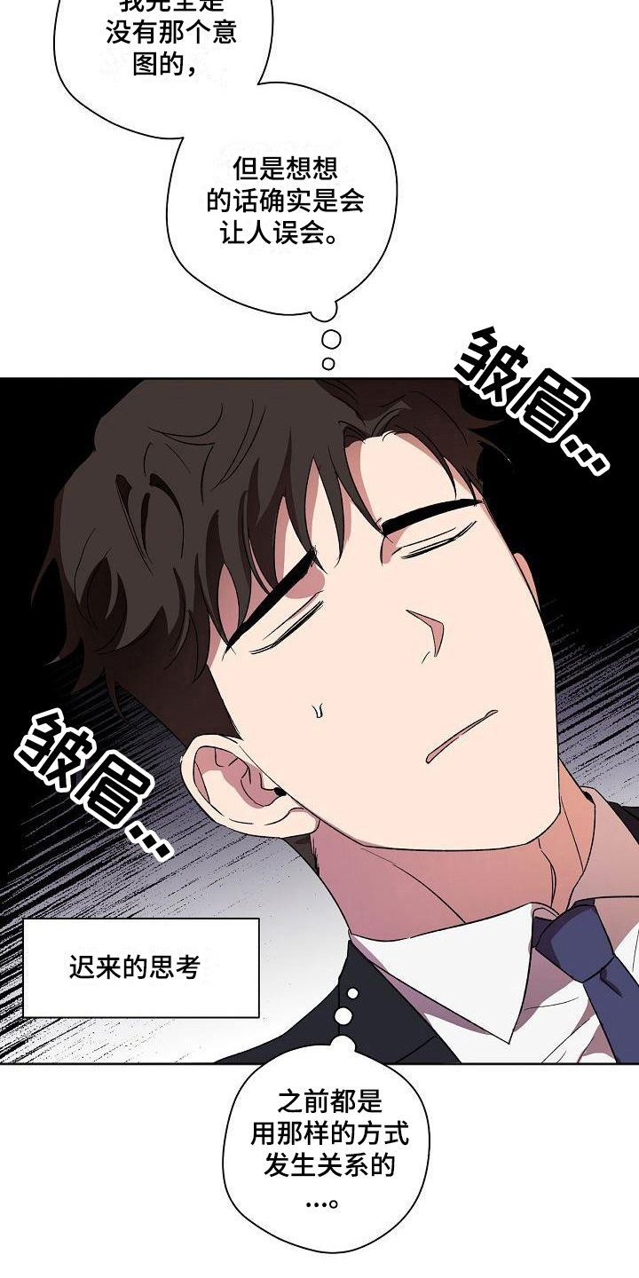 第31章：痕迹3