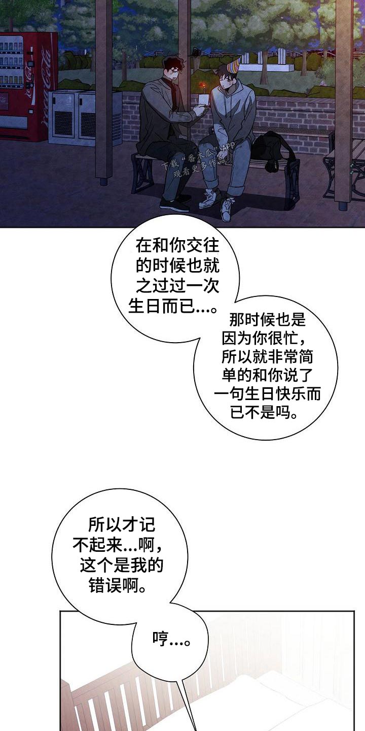 第50章：礼物14