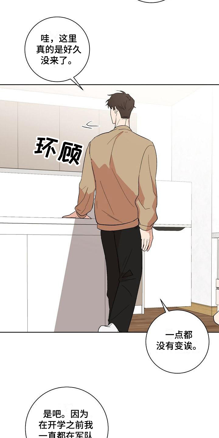 第27章：准备15