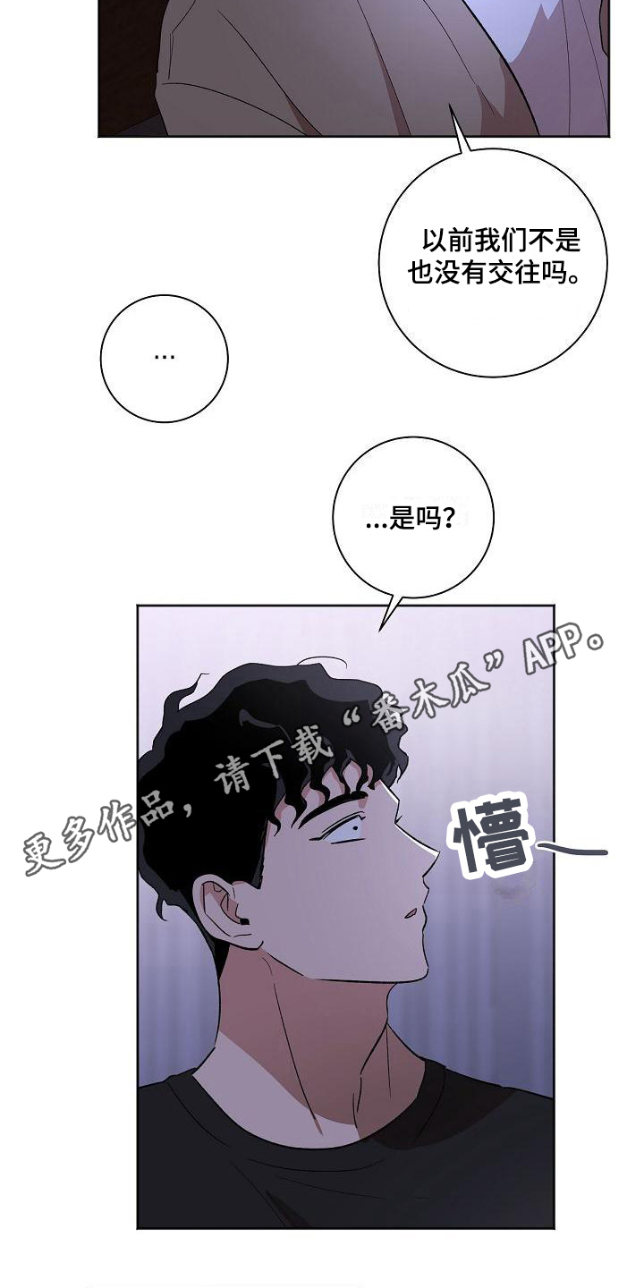 第28章：朋友关系19