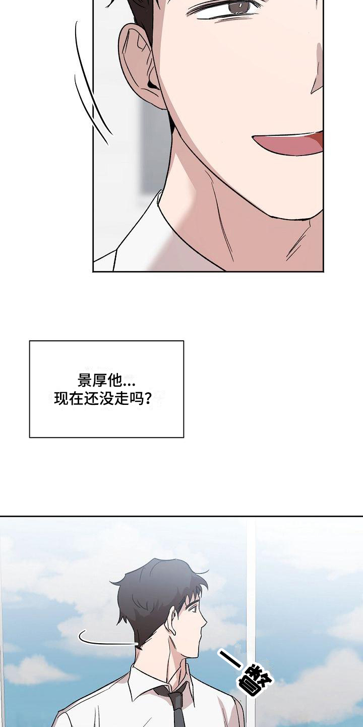 第2章：等待19