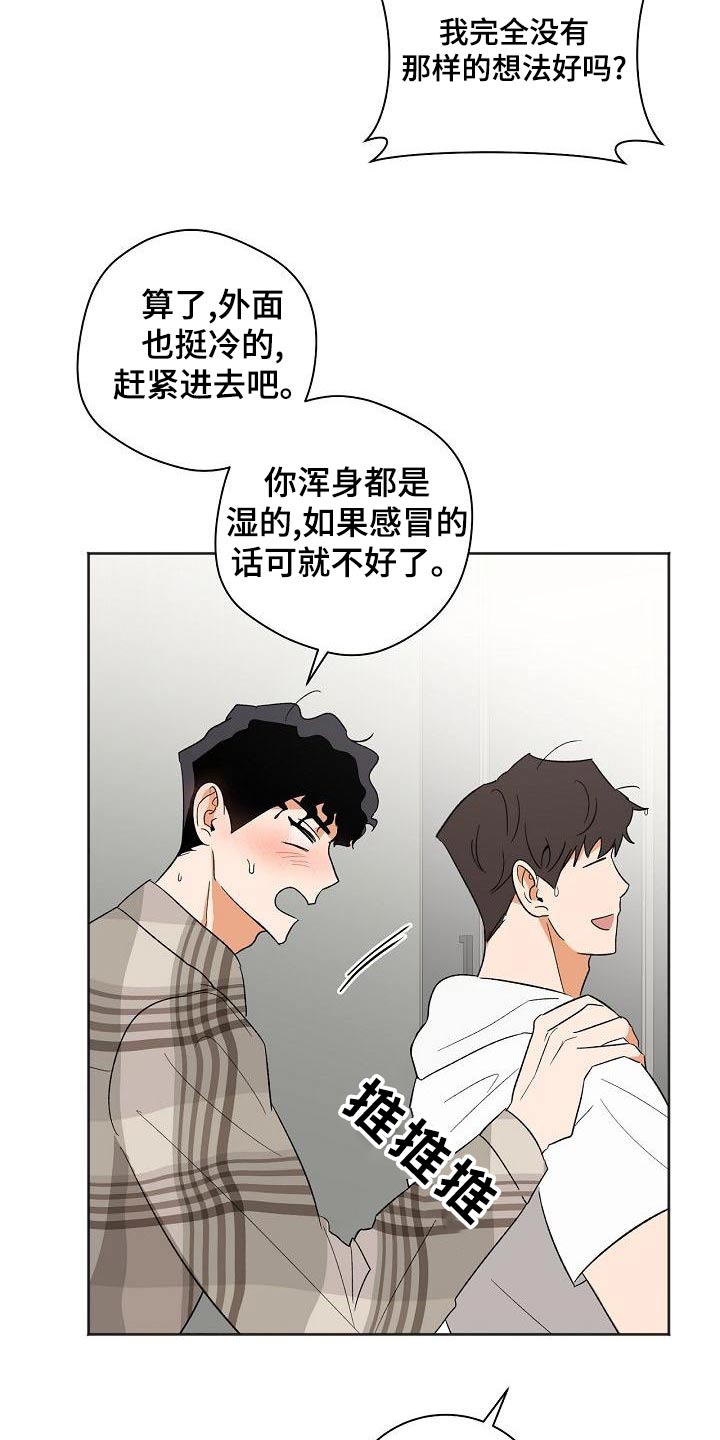 第38章：你来了26
