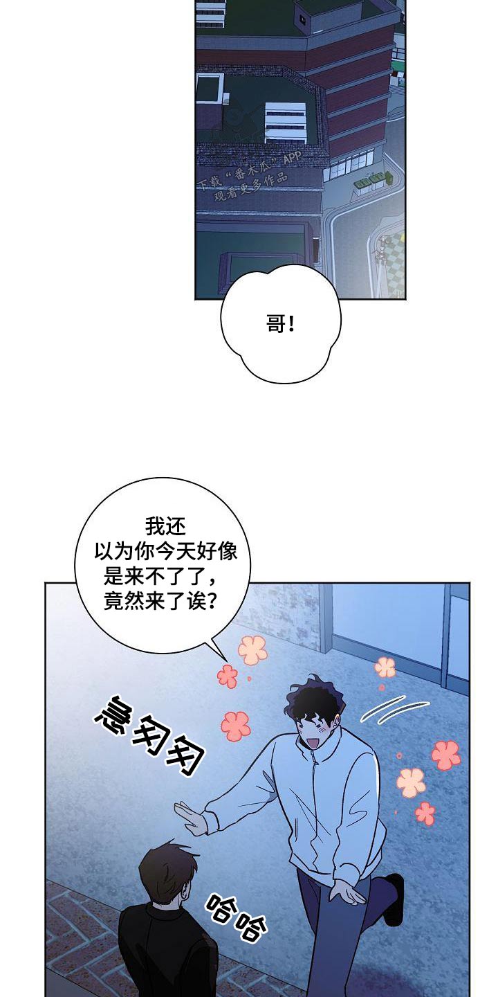 第82章：考虑多久4