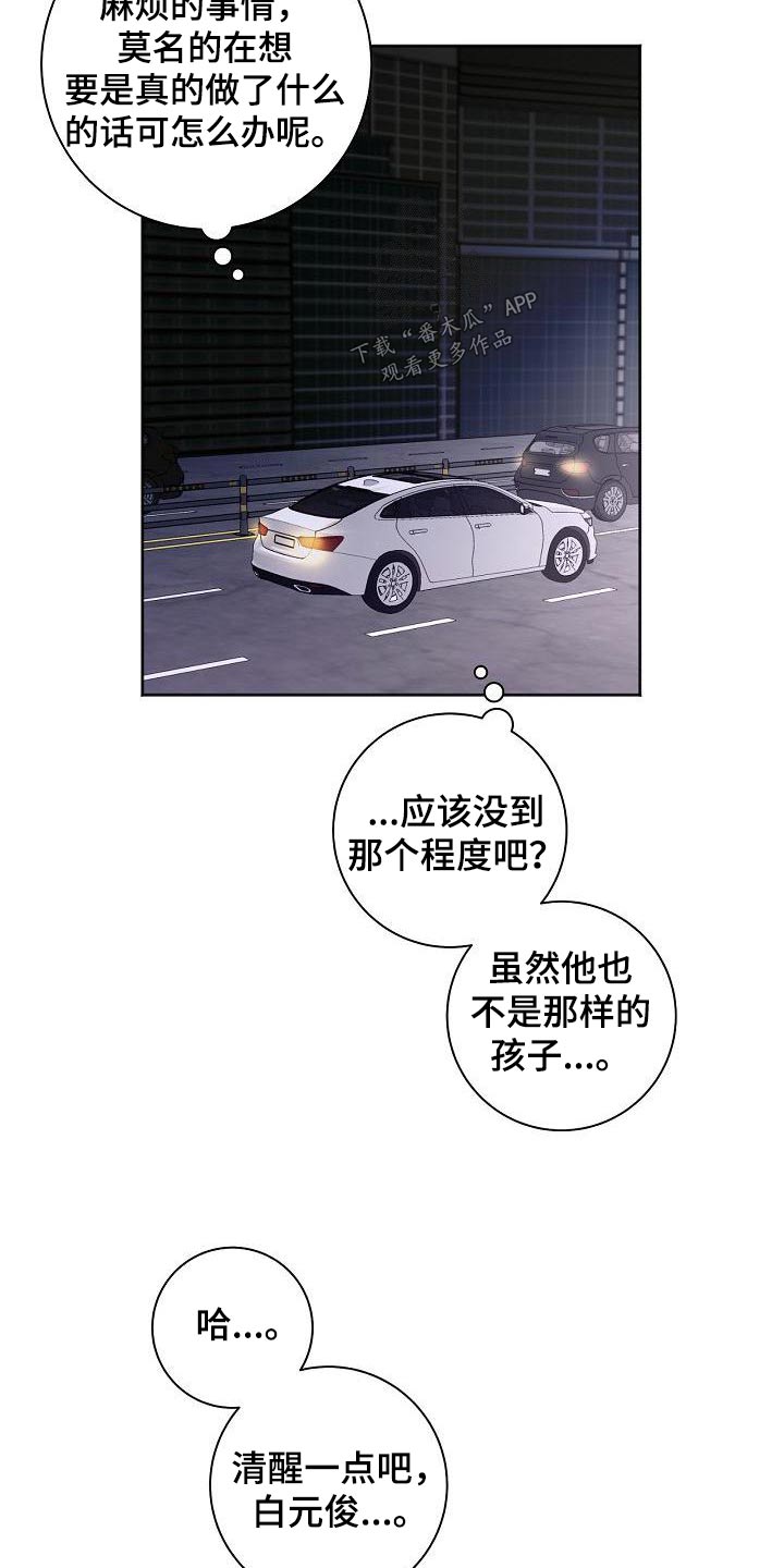 第52章：烦恼21