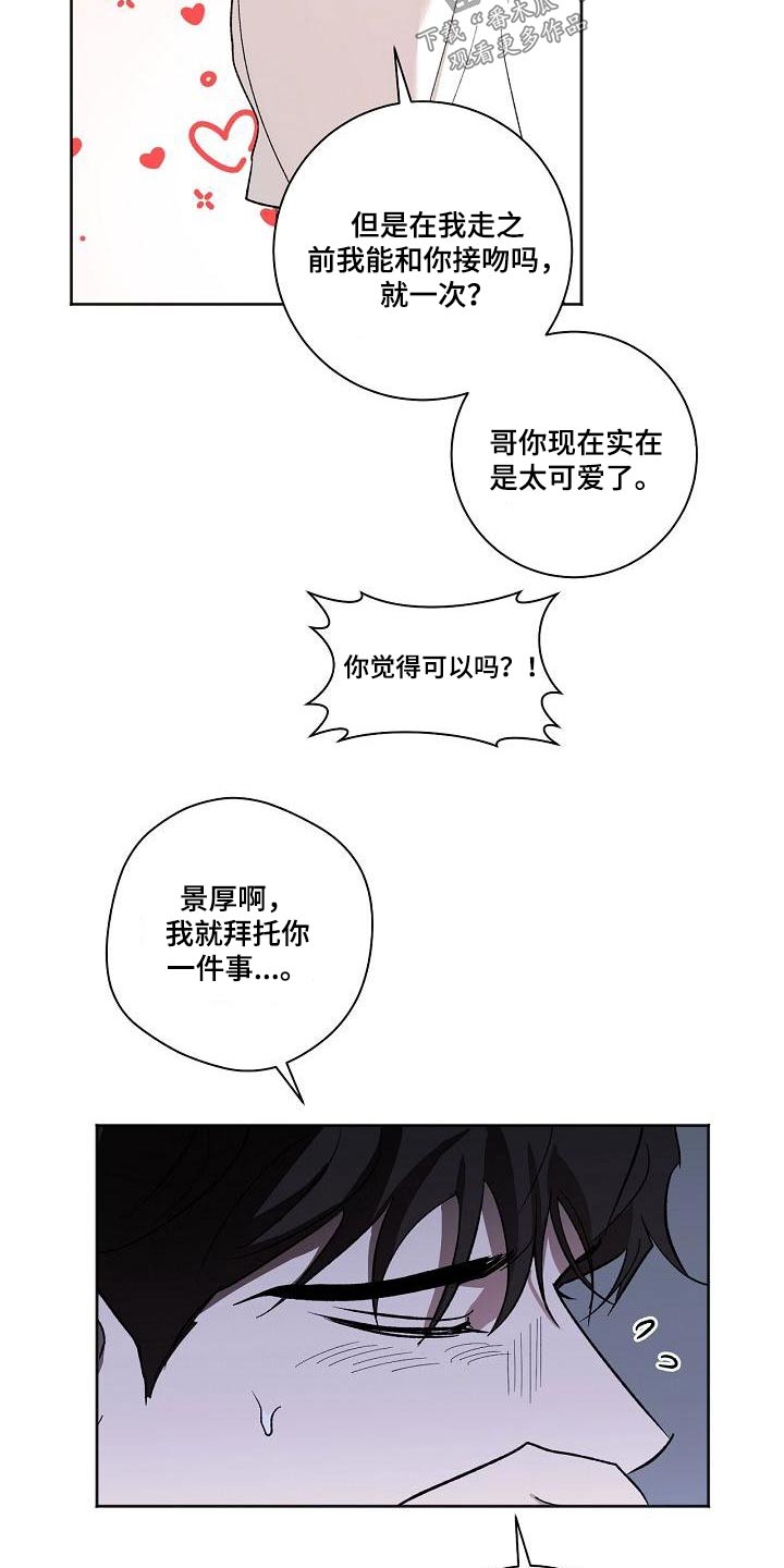 第67章：有话要说 12
