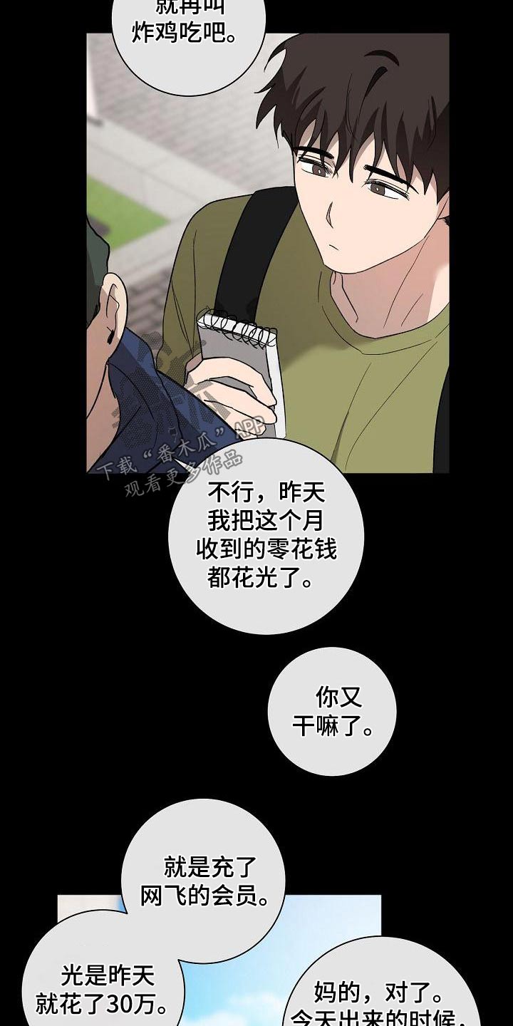 第62章：坚持18