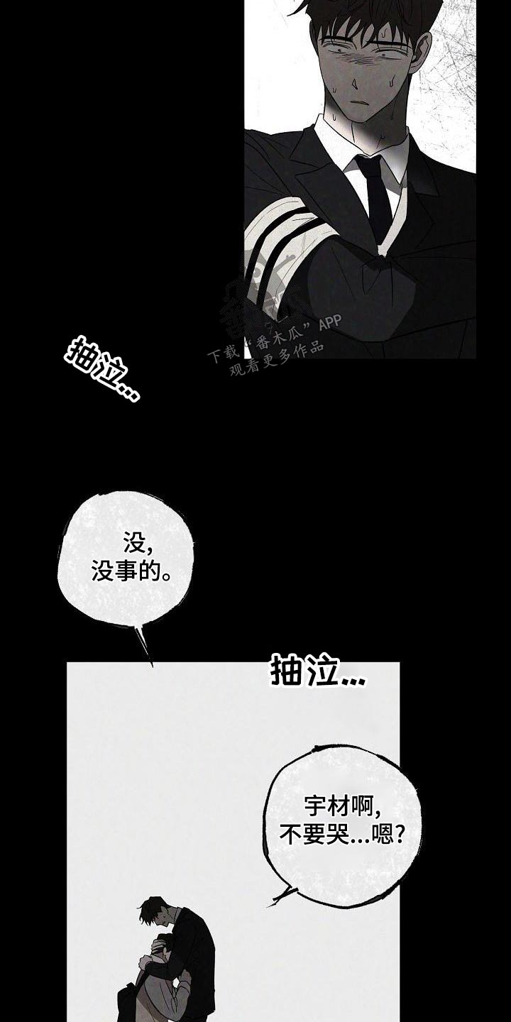 第46章：明天见14