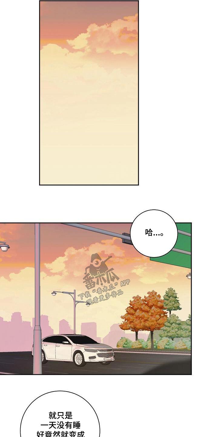 第70章：不在家7