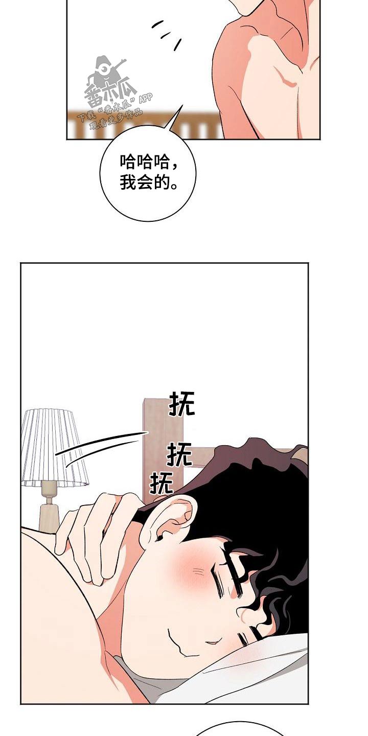 第50章：礼物17