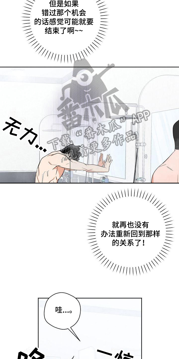 第31章：痕迹12