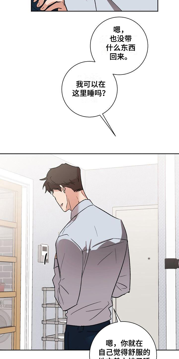 第7章：疲惫10