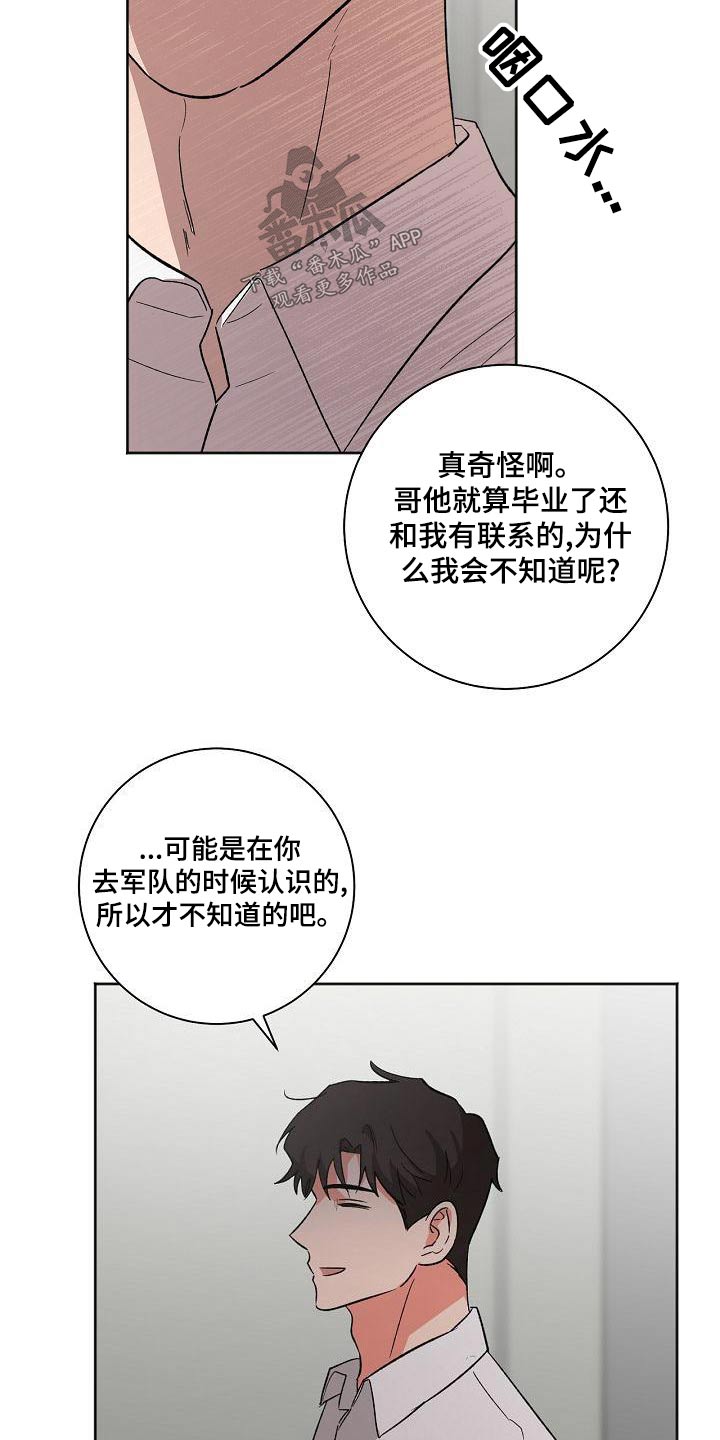 第44章：溜达15