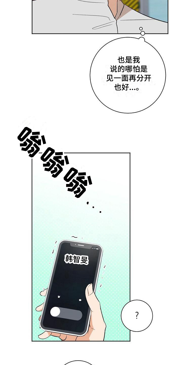 第25章：胡思乱想2