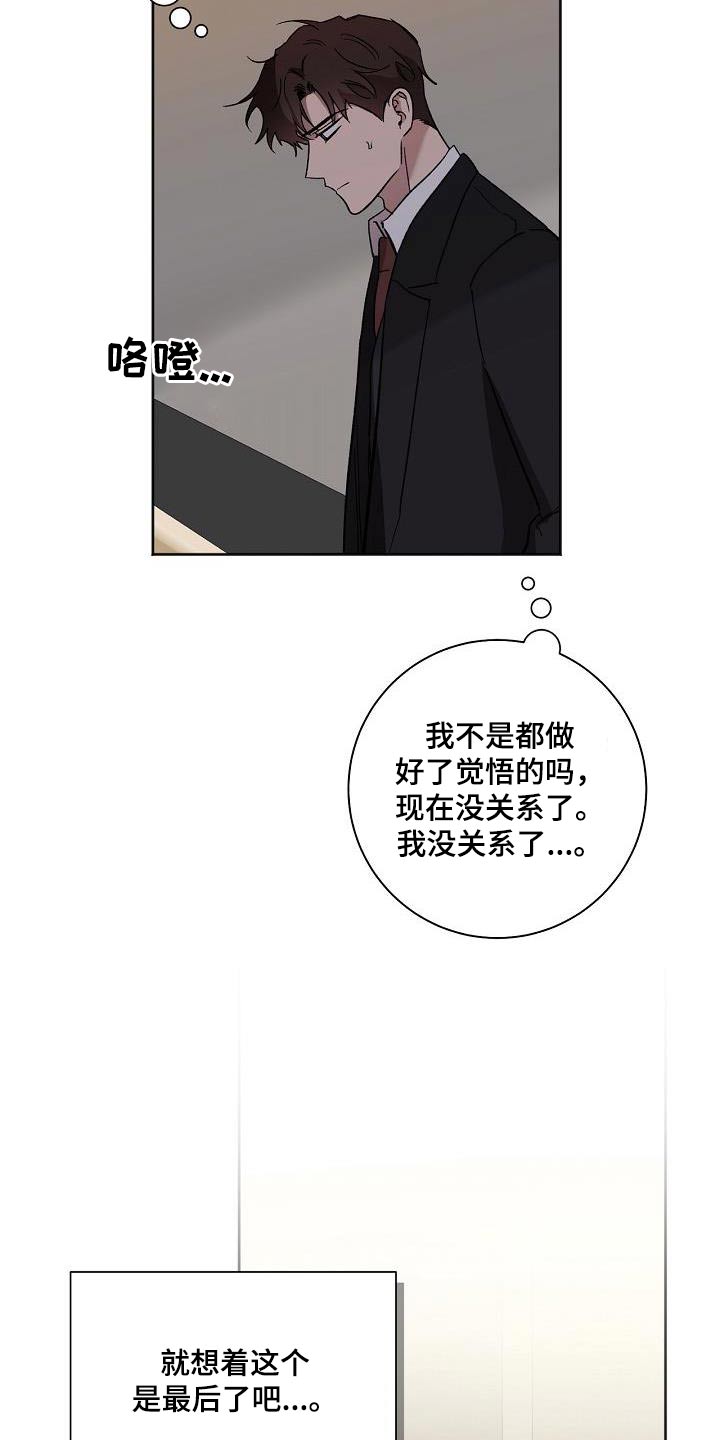 第80章：误会7