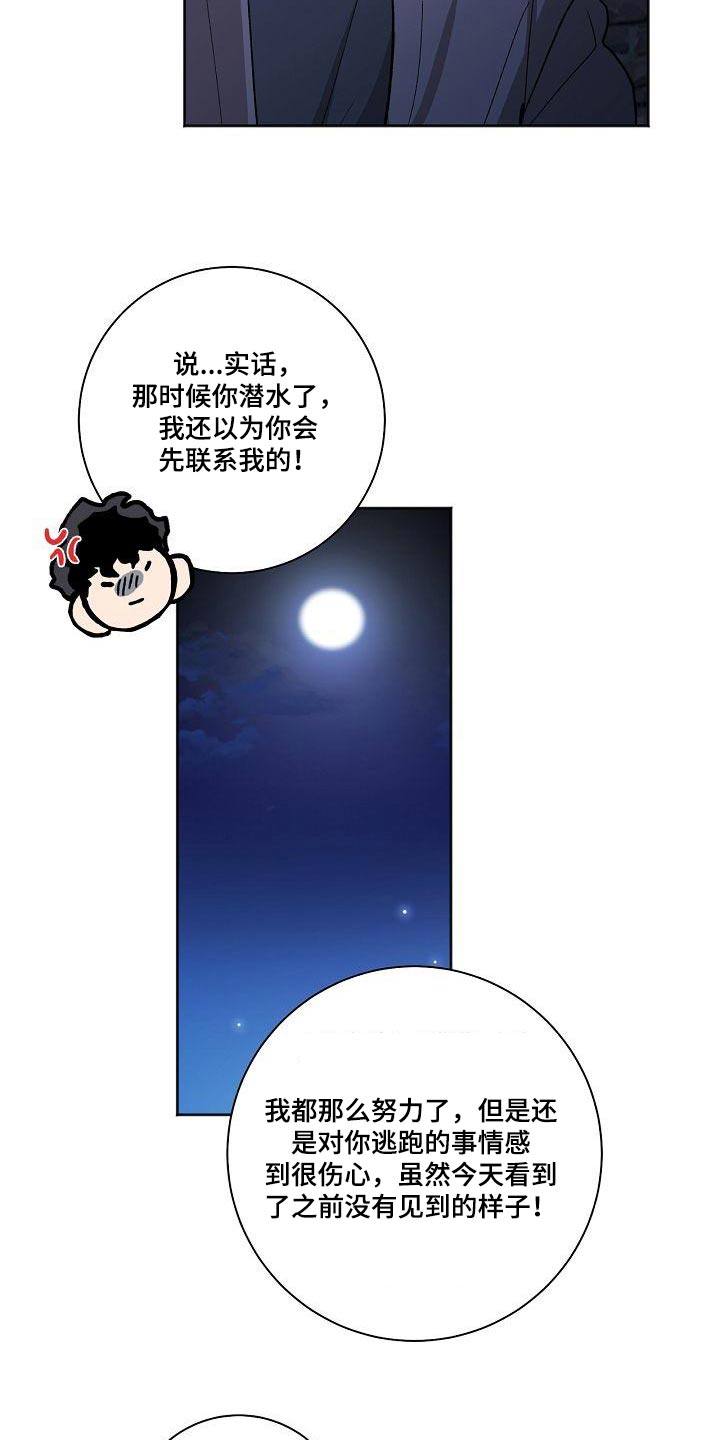 第67章：有话要说 5
