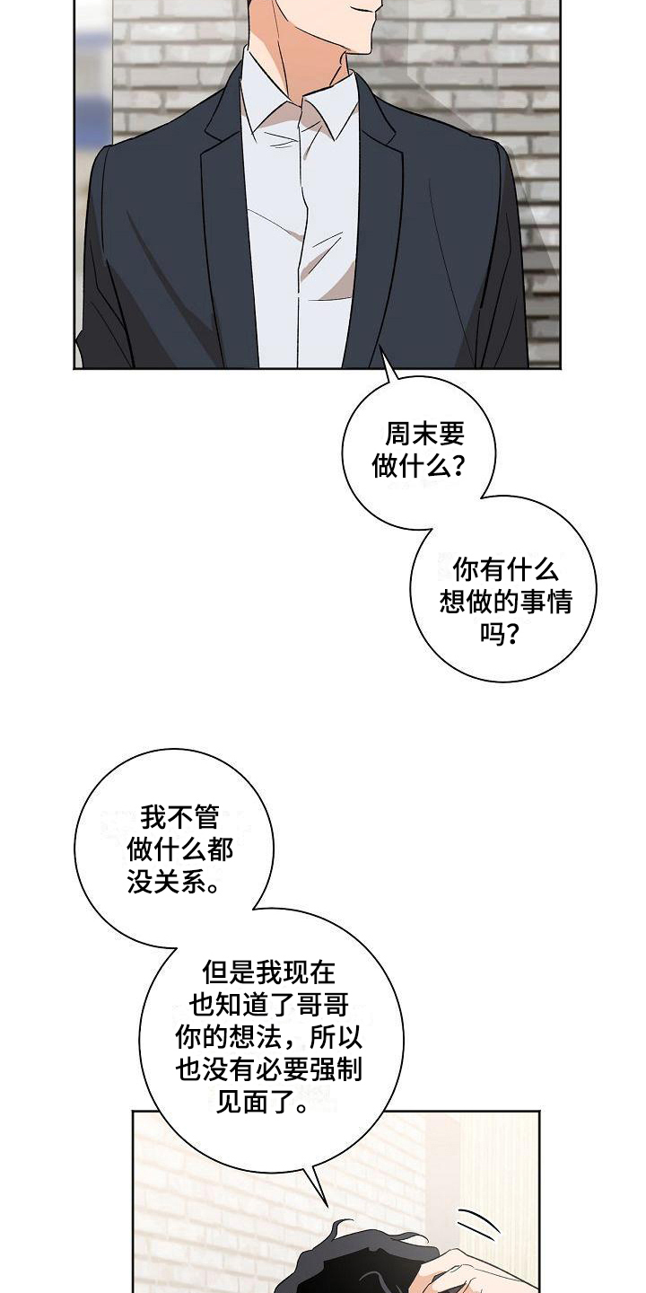 第26章：患得患失19