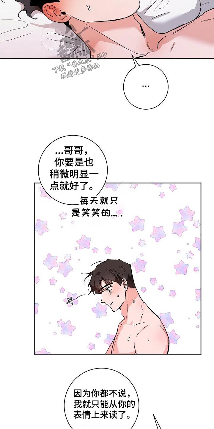 第78章：焦虑3