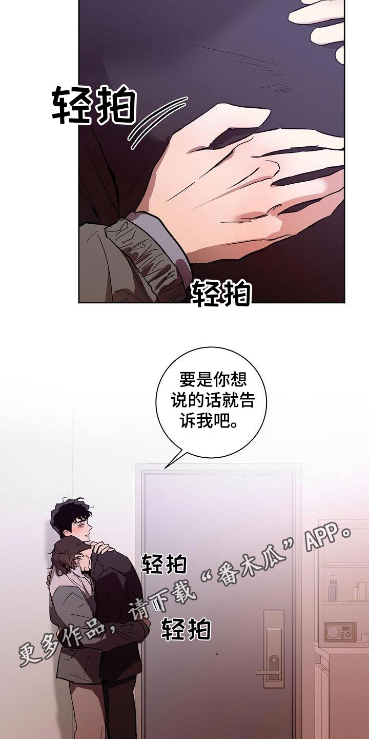 第71章：怎么了20