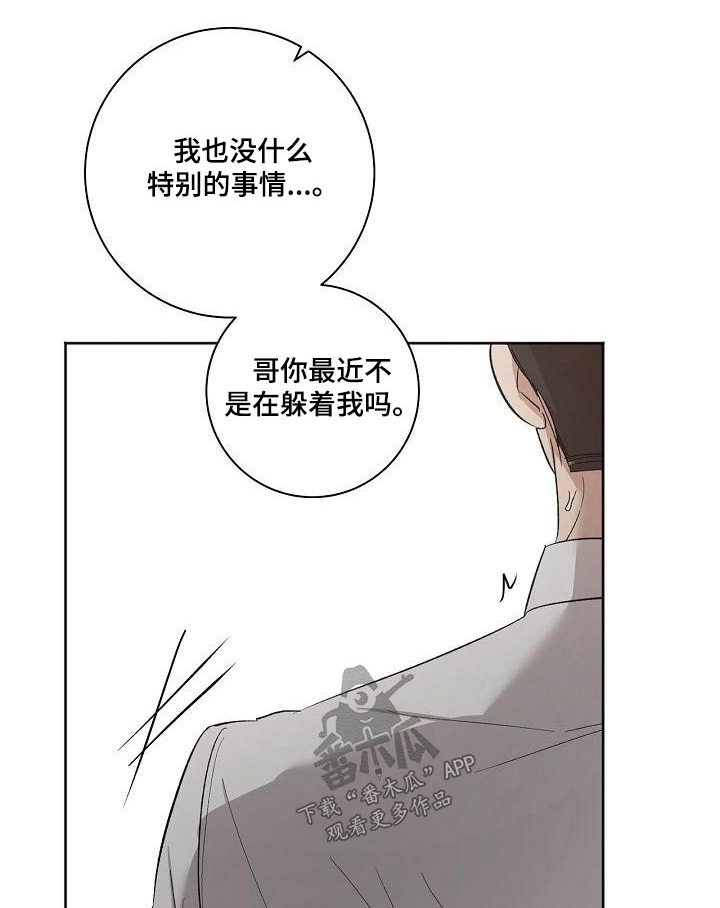 第59章：害怕0