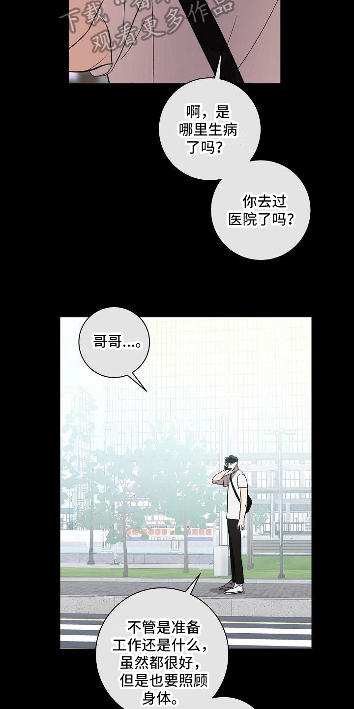 第20章：变化14