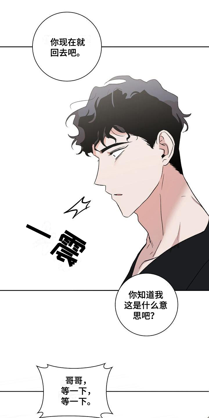 第6章：哭诉10