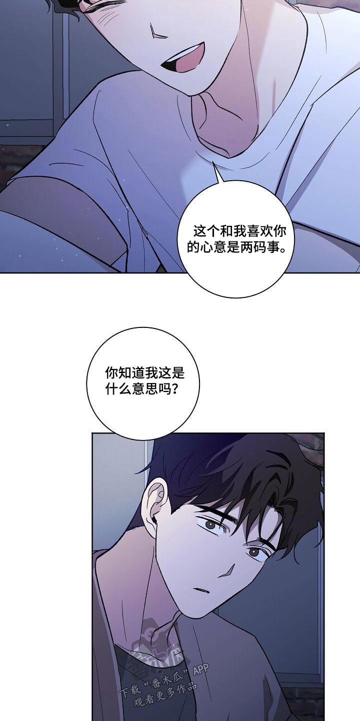 第67章：有话要说 4