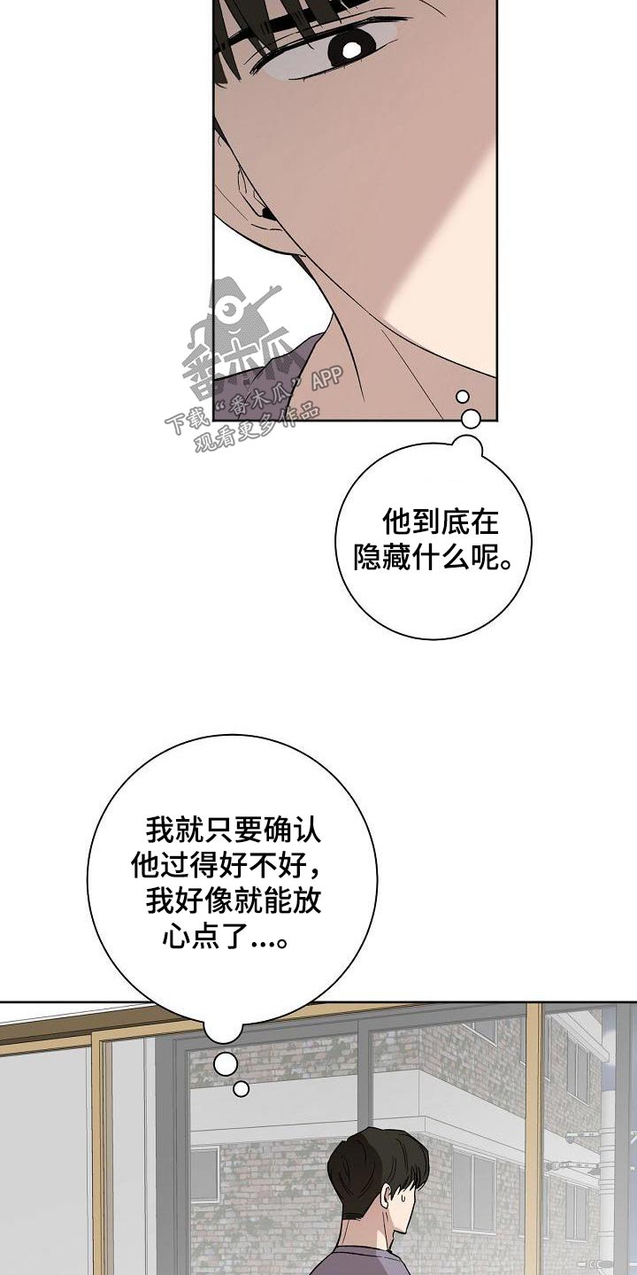 第65章：隐藏什么21