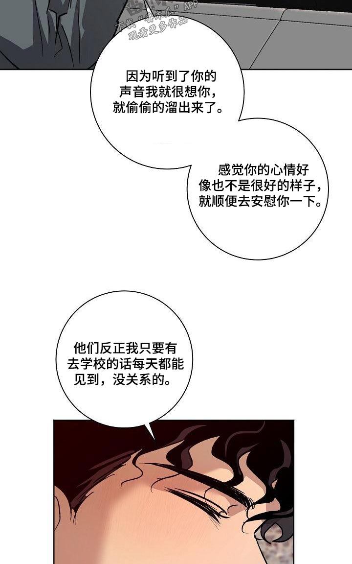 第71章：怎么了12