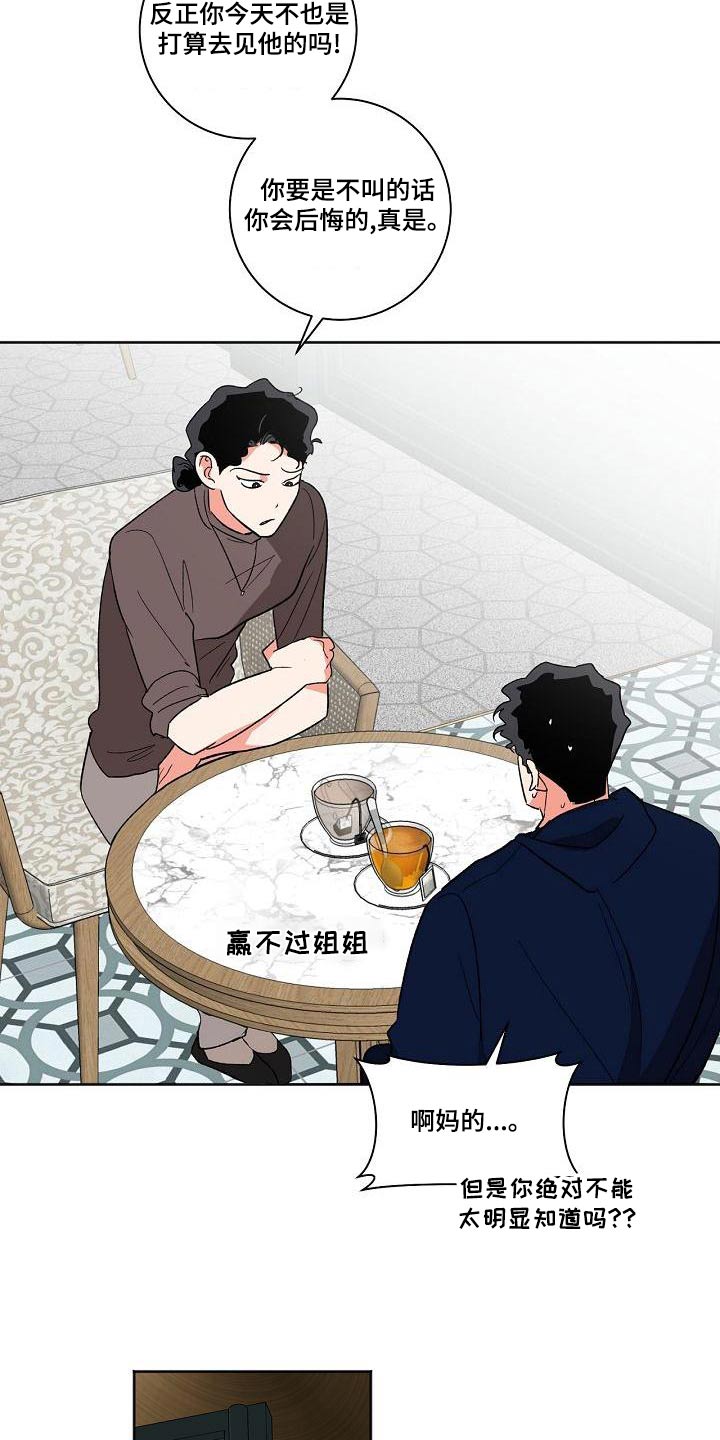 第42章：前辈10