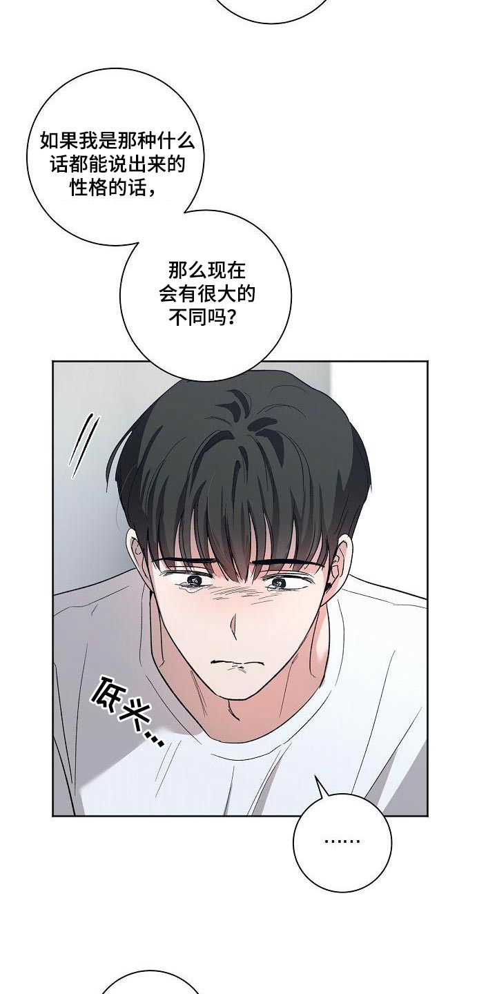 第81章：担心了17