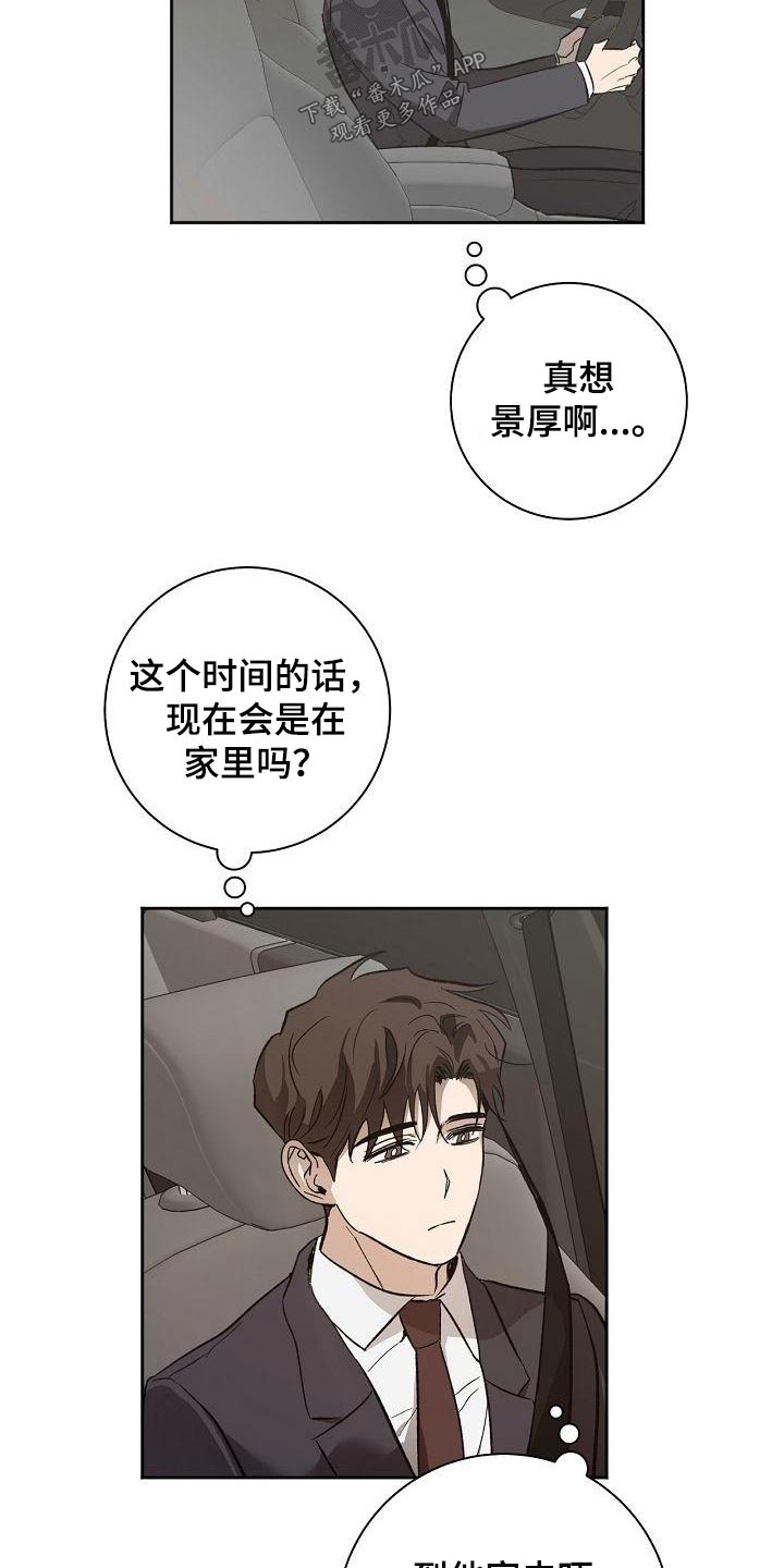 第70章：不在家11