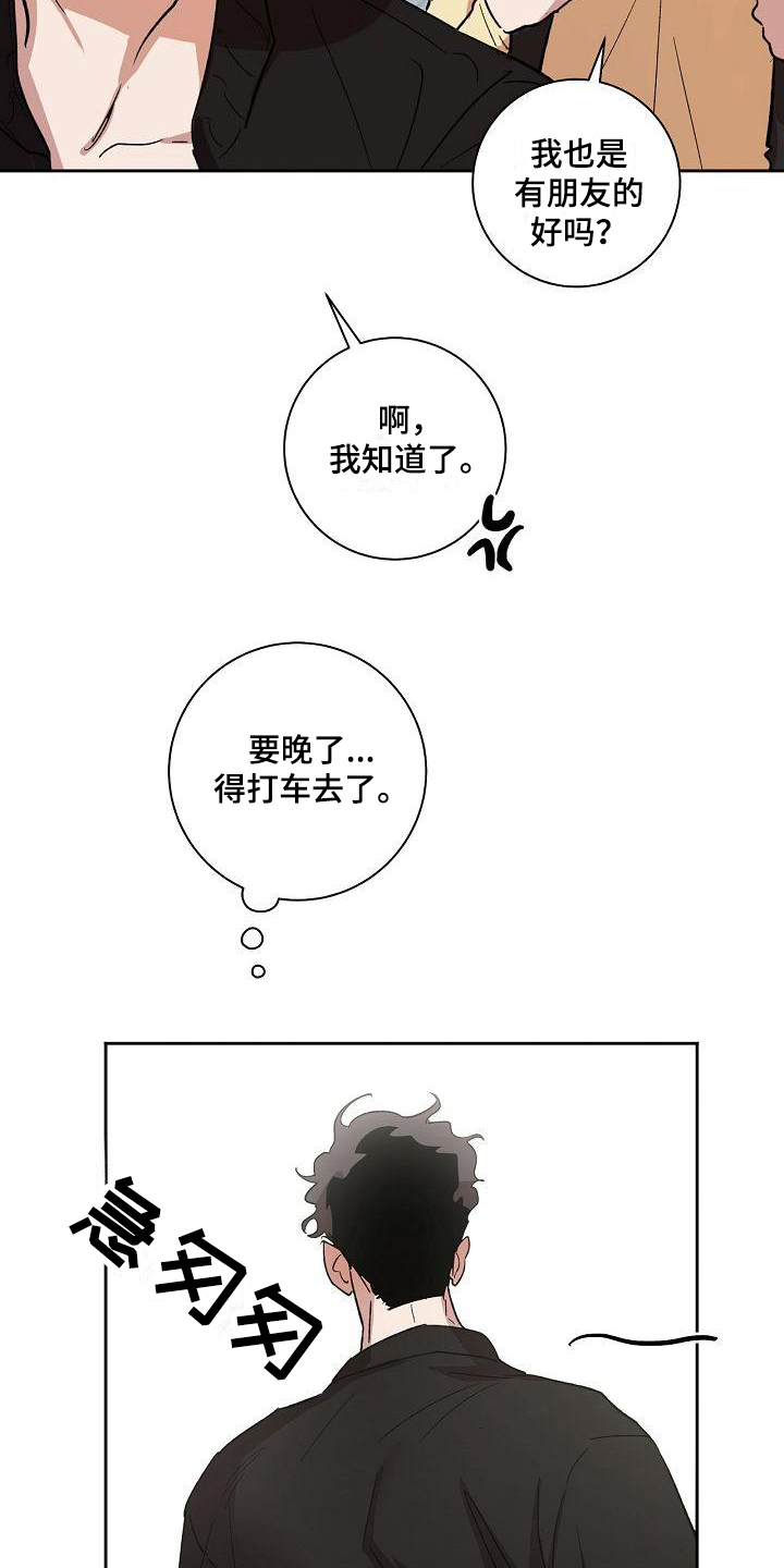 第10章：请客15