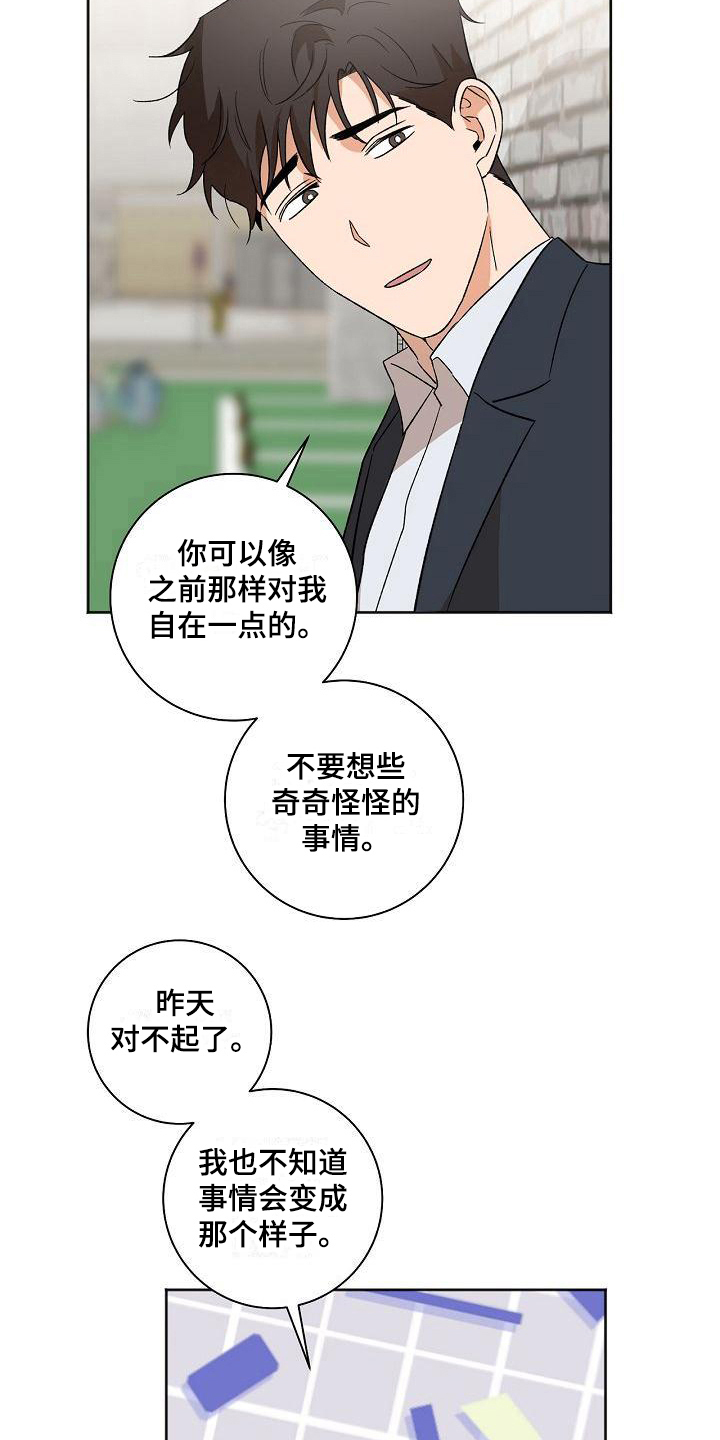 第26章：患得患失17