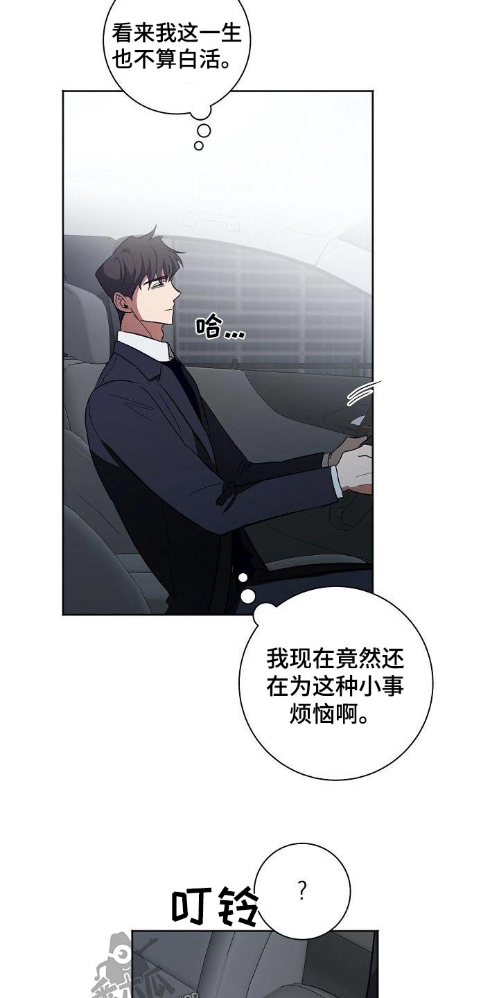 第52章：烦恼23